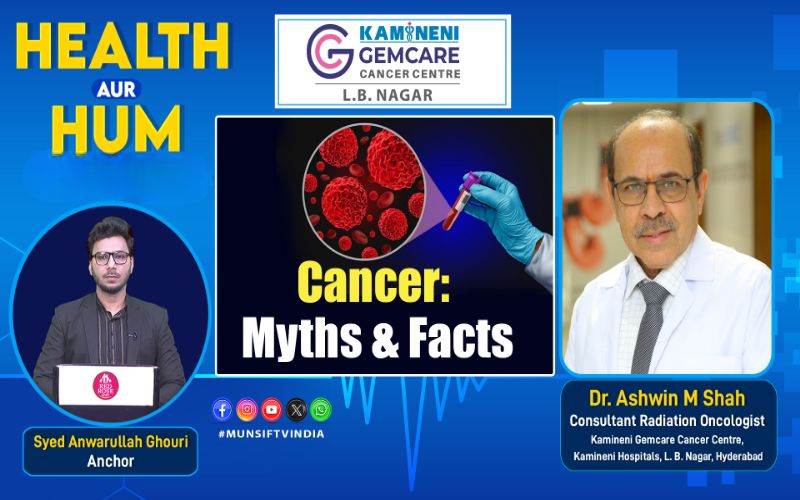 کینسر سے متعلق عام غلط فہمیاں اور حقیقت 